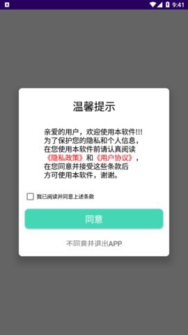 数据同步大师官方版截图4