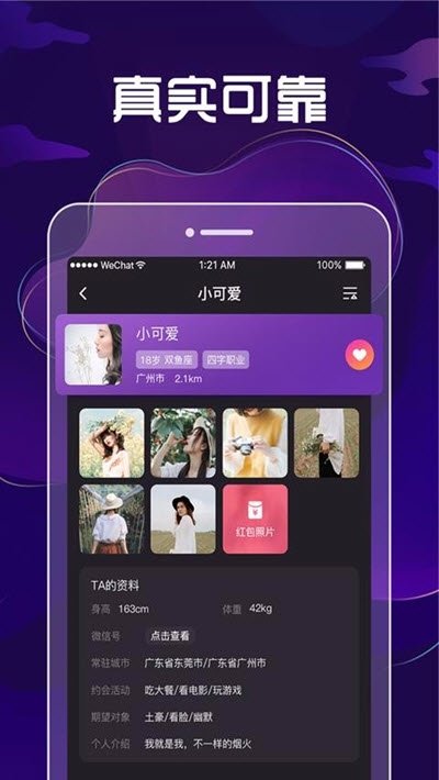 九号公园app汉化版截图1