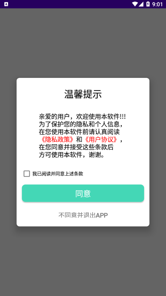 音频提取格式工厂免费版截图2