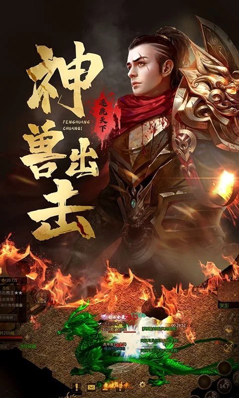 99老至尊精品传奇百度版截图2