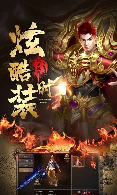 99老至尊精品传奇百度版截图3