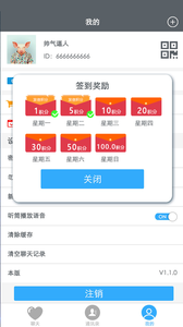 发信网页版截图3