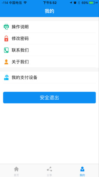 云富钱袋正式版截图1