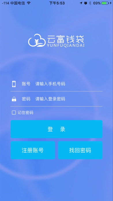 云富钱袋正式版截图3