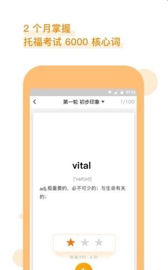 朗播托福网页版截图1