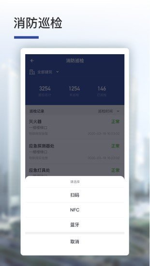 消安通汉化版截图1