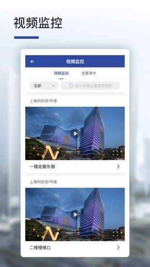 消安通汉化版截图3