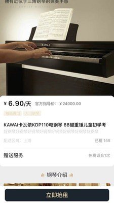 叮当租琴官方正版截图3