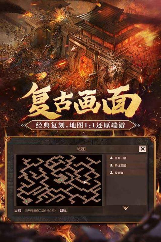 满攻速高爆率传奇无限制版截图2