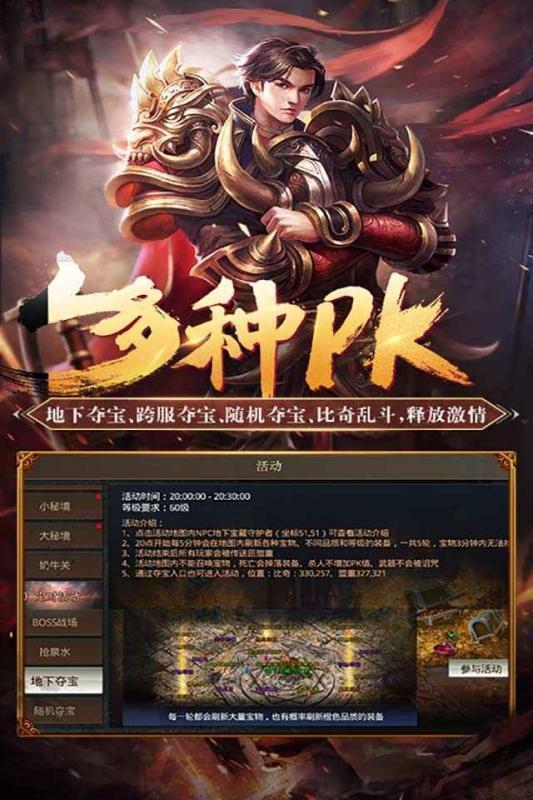 满攻速高爆率传奇无限制版截图3