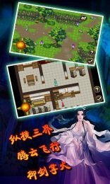 古剑传奇斩妖除魔体验服版截图2