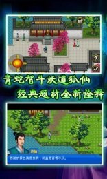 古剑传奇斩妖除魔体验服版截图3