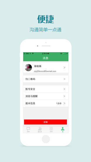 杭州卫生计生公务通网页版截图4