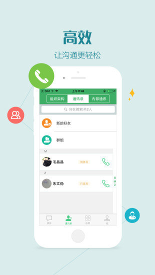 杭州卫生计生公务通网页版截图3