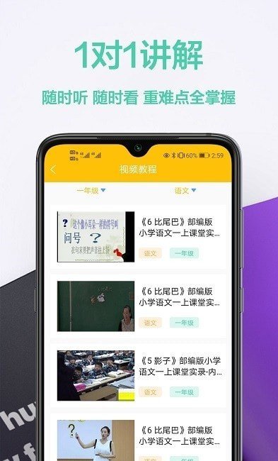 家庭作业答案破解版截图3