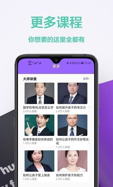 家庭作业答案破解版截图1