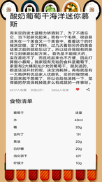 家常菜厨房网页版截图3