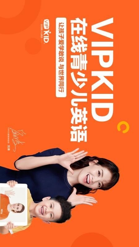 VIPKID学习中心汉化版截图1