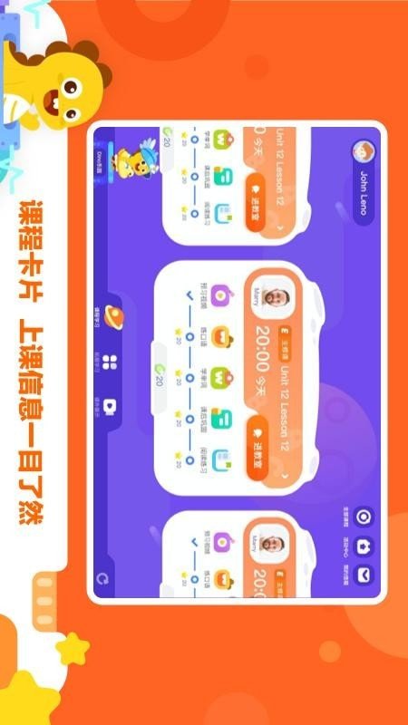 VIPKID学习中心汉化版截图4