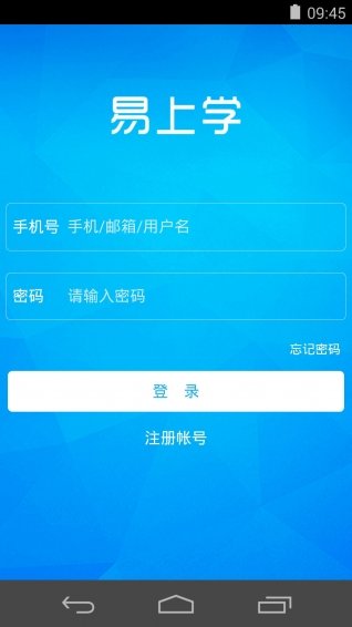 易上学网页版截图2