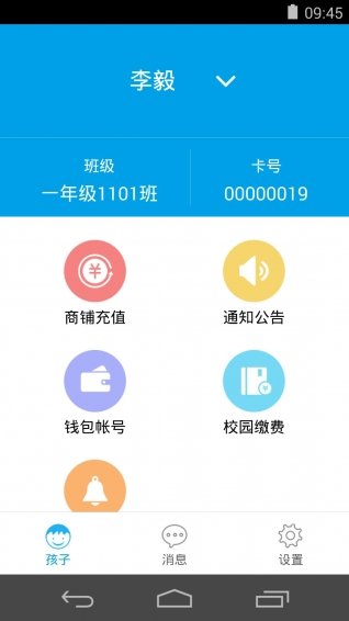 易上学网页版截图3