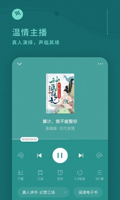 番茄听书赚钱极速版截图2