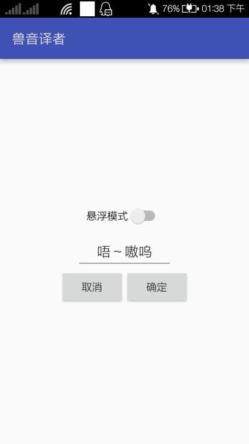 Roar Translater官方正版截图1