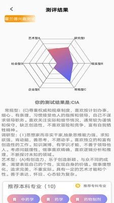 圆梦升学无限制版截图4