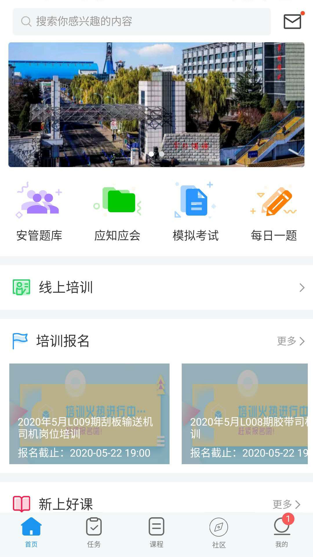 培训掌中宝正式版截图2