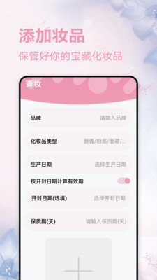 小号帮手精简版截图1