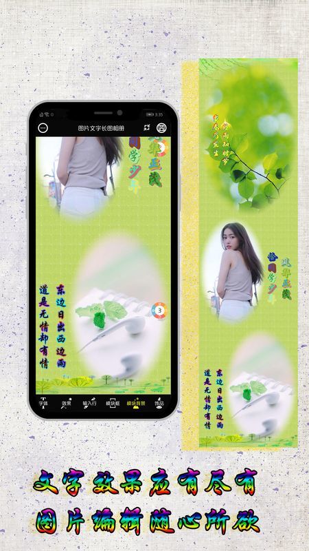 图片编辑加字安卓版截图2