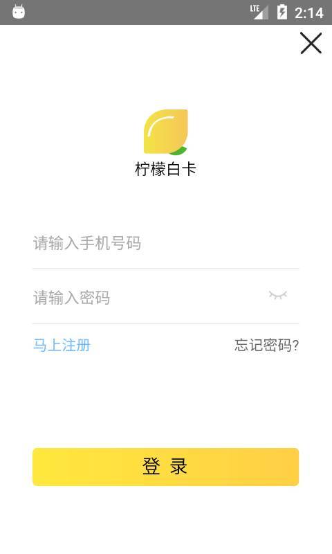 柠檬白卡汉化版截图3