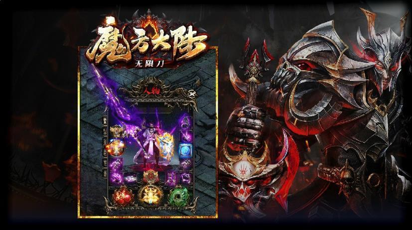 魔方大陆无限刀正式版截图2