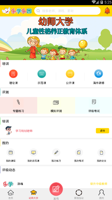 17说霸正式版截图2