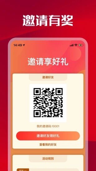 悬赏兔app官方版截图4