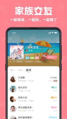 音桃无限制版截图2