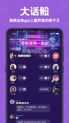 音桃无限制版截图3