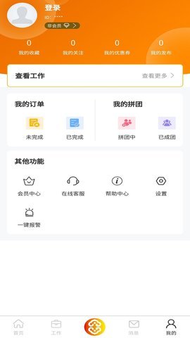 惠如玉破解版截图3