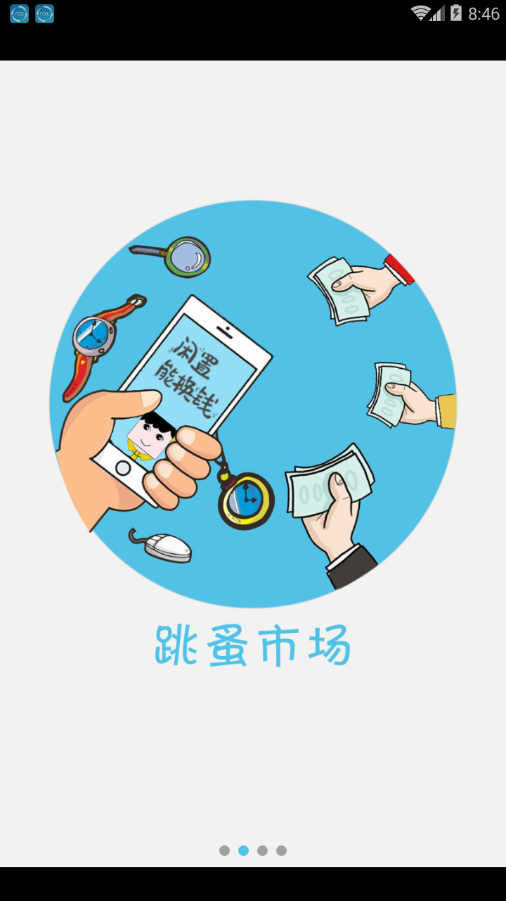 大学生活精简版截图2