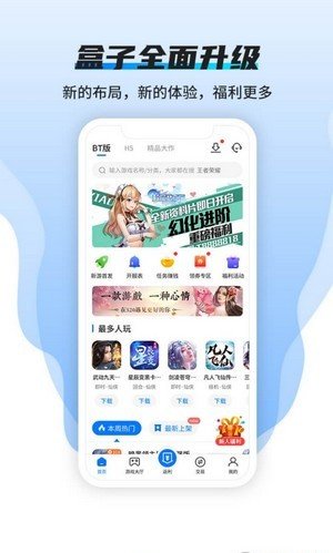 硬核手游精简版截图2