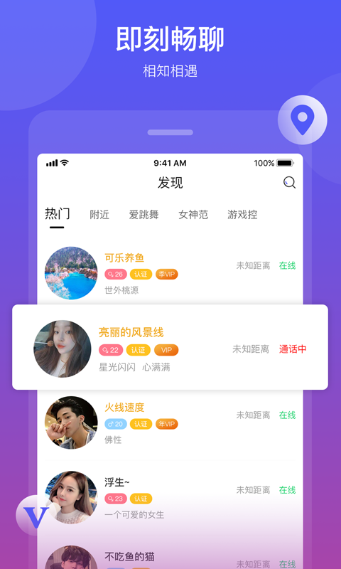 贪聊网页版截图2