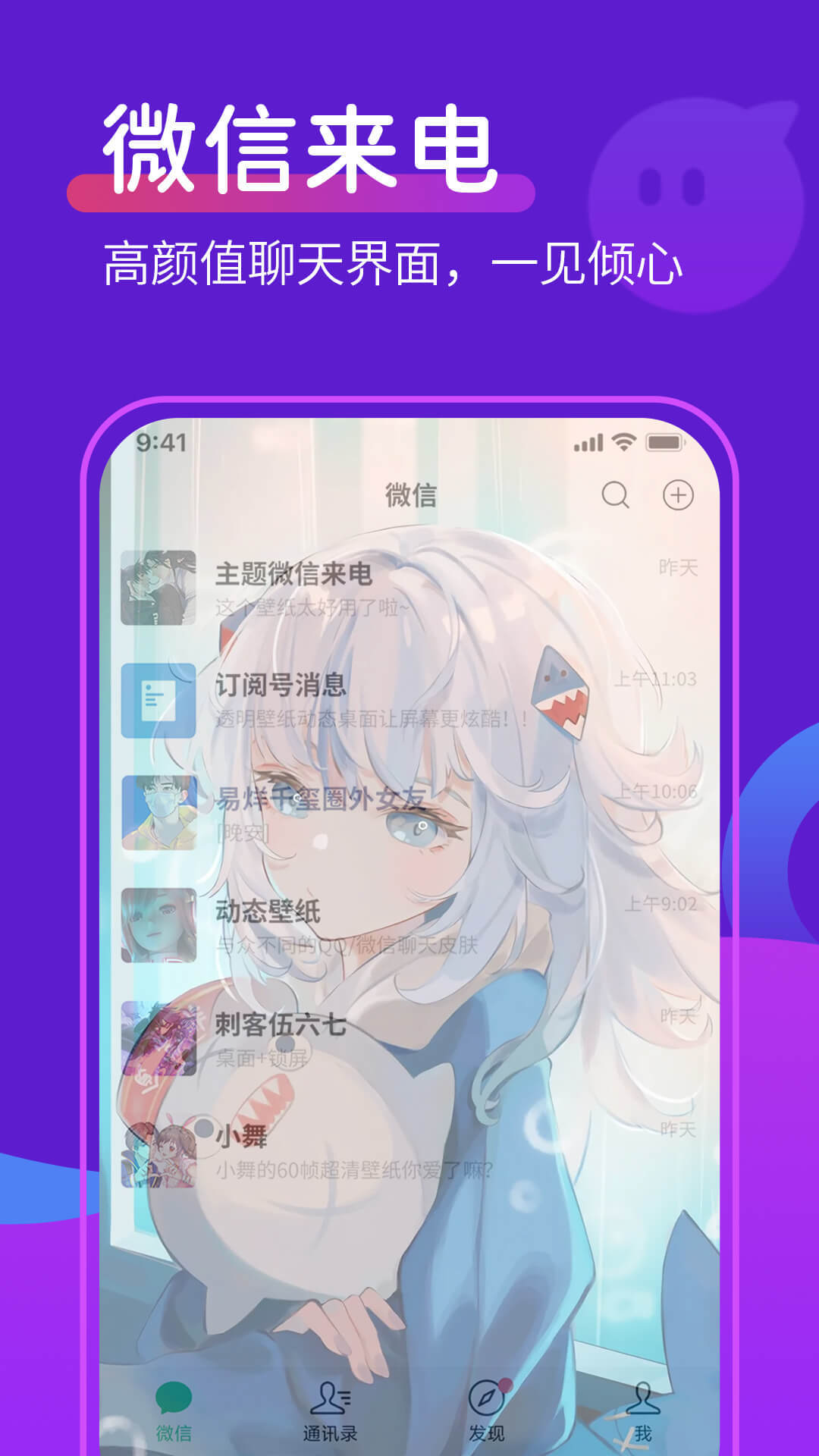 动态桌面铃声网页版截图1