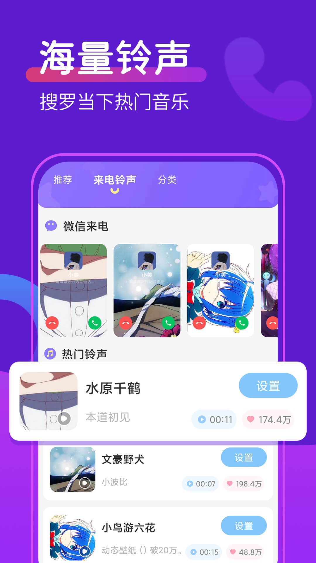 动态桌面铃声网页版截图3