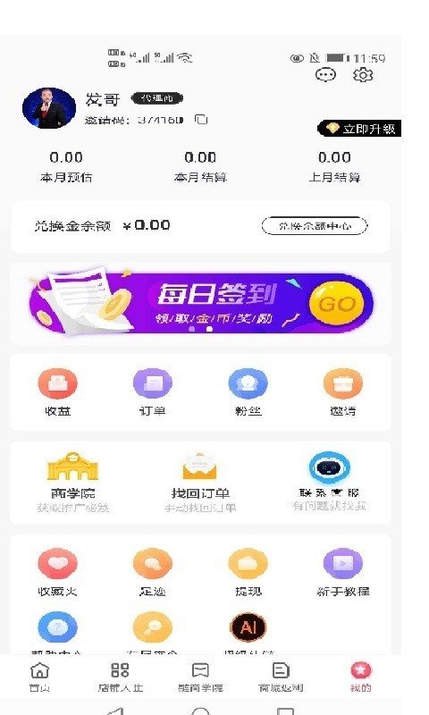 链商联盟网页版截图3