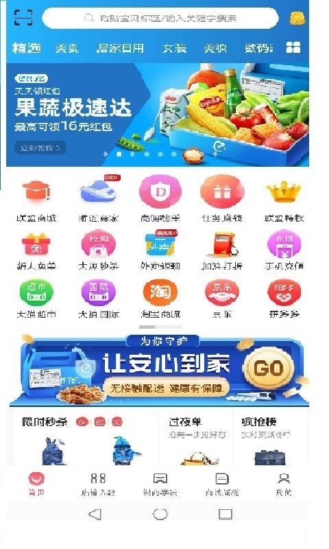 链商联盟网页版截图4