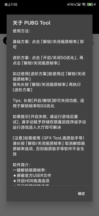 pubg完整版截图3