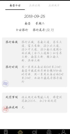 智慧南昌官方正版截图1