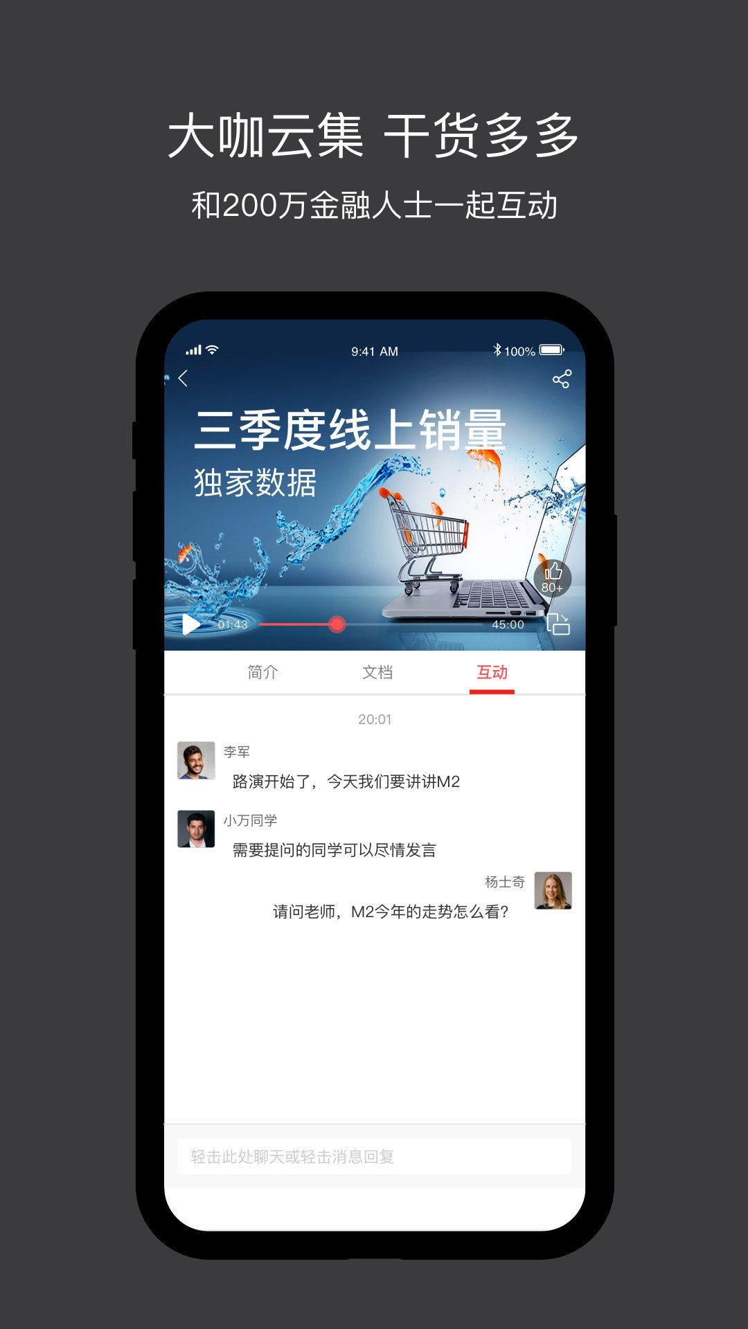 孔雀开会网页版截图4