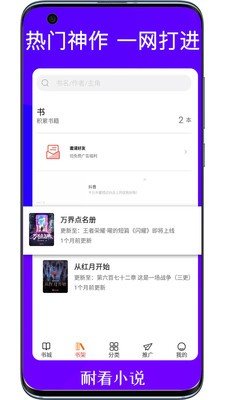 耐看小说正式版截图4