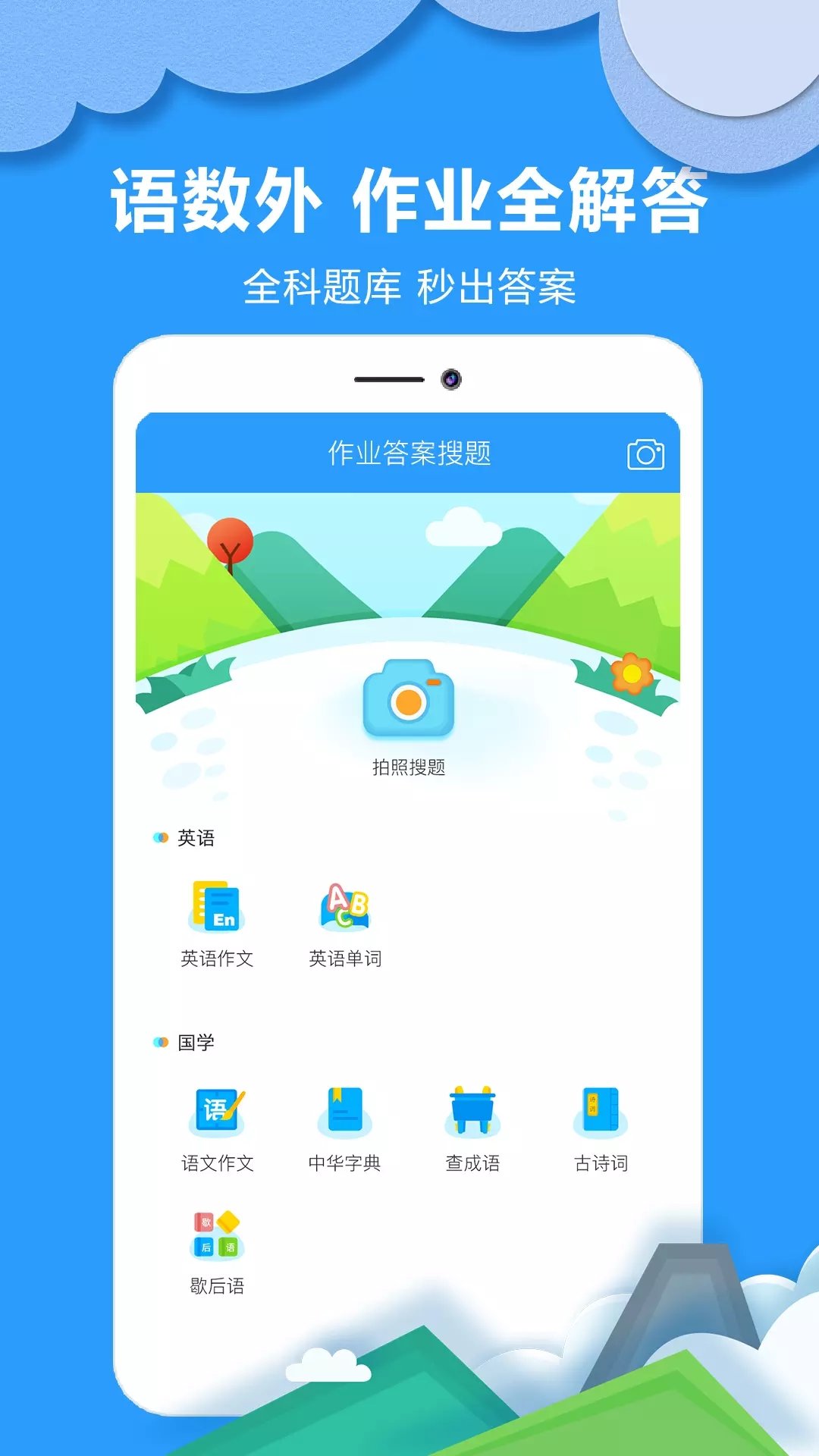 作业检查助手官方版截图2